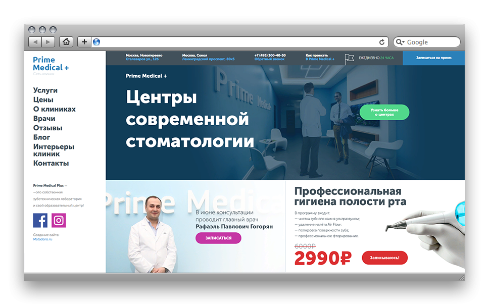 ПРЕВЬЮ Prime Medical Plus (2).png